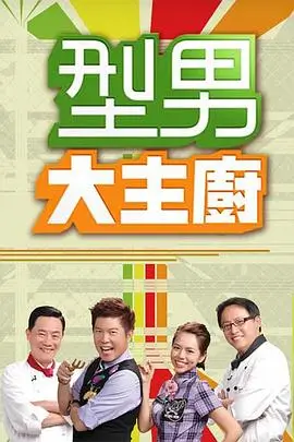 声浪来袭 音乐综艺全集在线观看