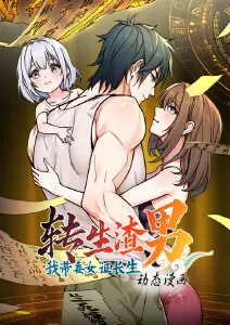 墨色江湖 国风动漫在线观看